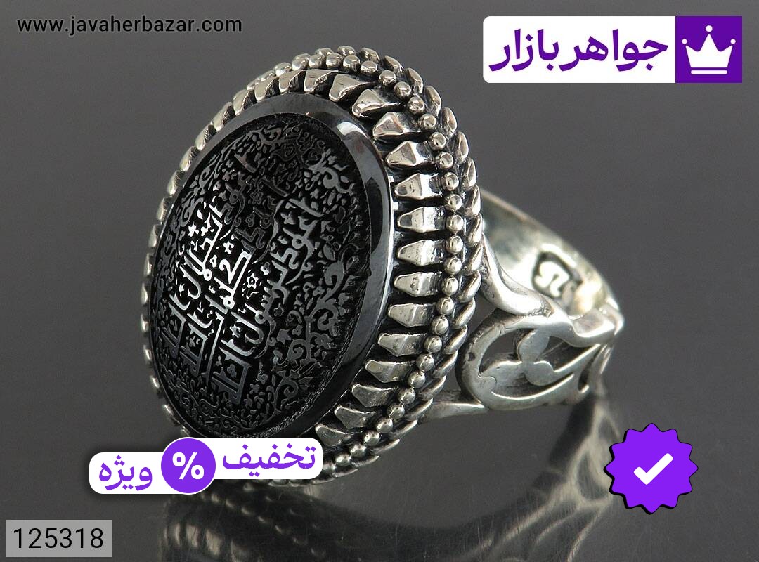 انگشتر نقره حدید صینی مردانه [هفت جلاله]